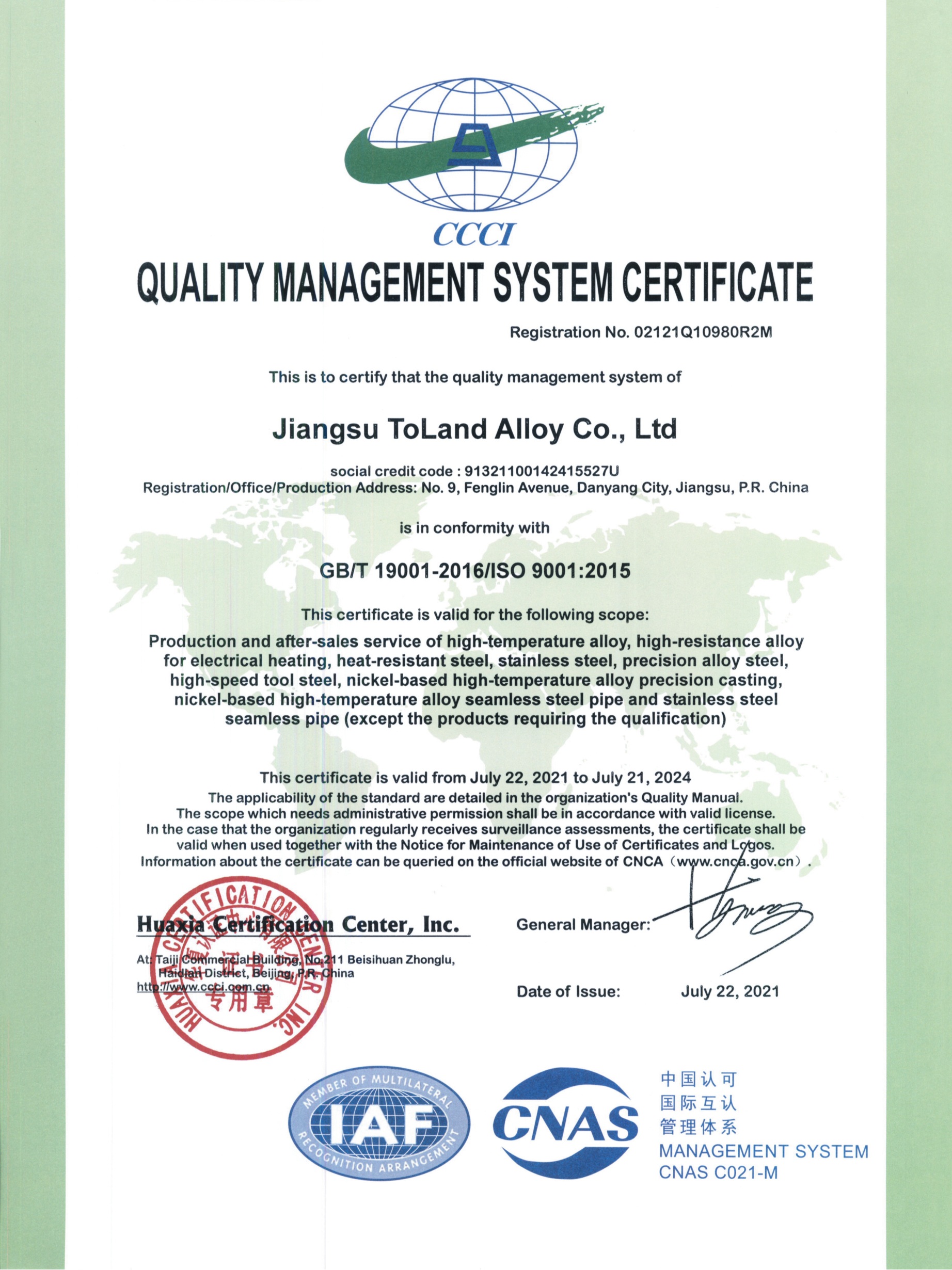 ISO9001:2015 